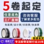 定做打包二维码印字胶带