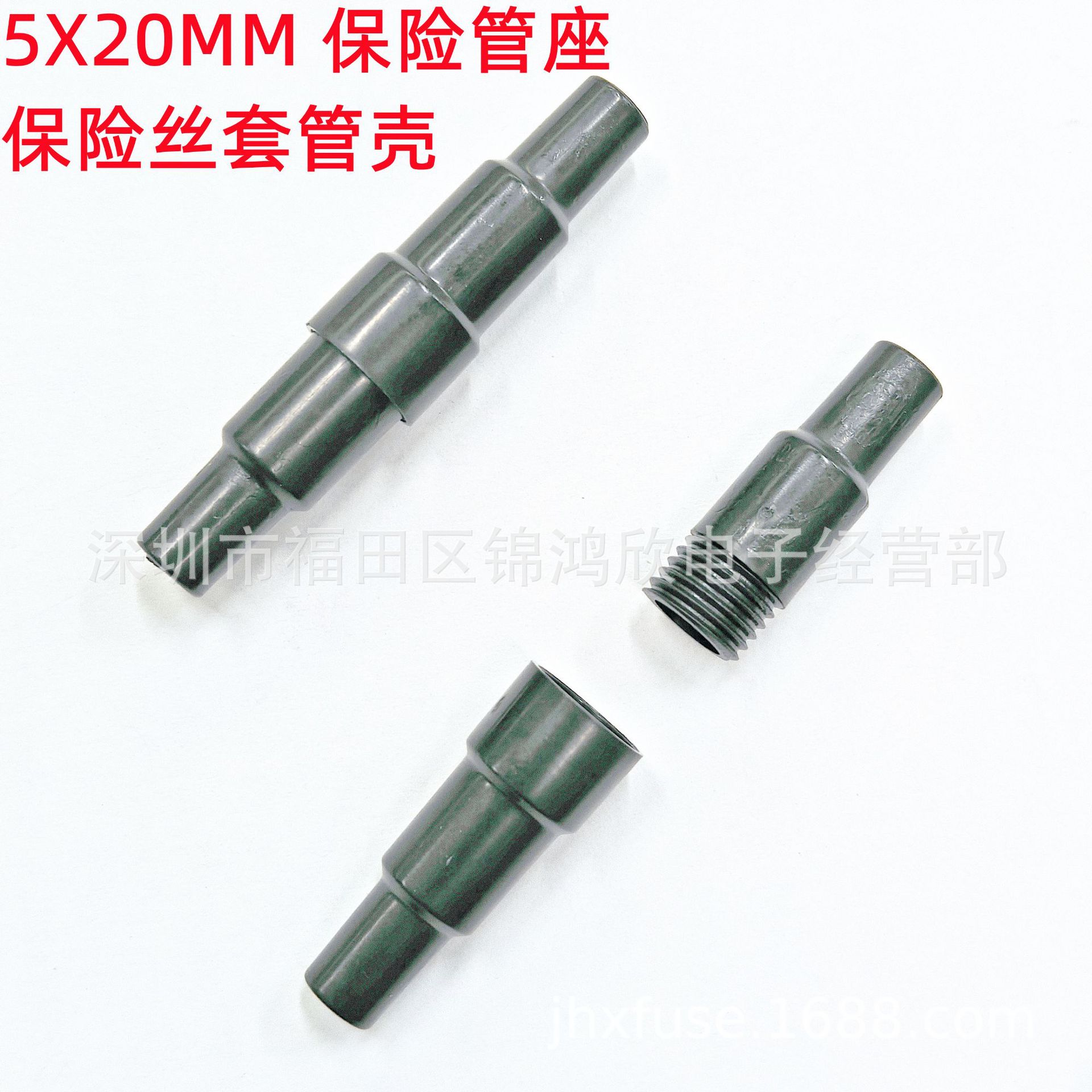 保险管座5X20保险丝管纽套保险管套 保险管座子 旋钮式保险丝套管