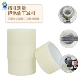 工业产品胶带;绝缘带;电工胶带