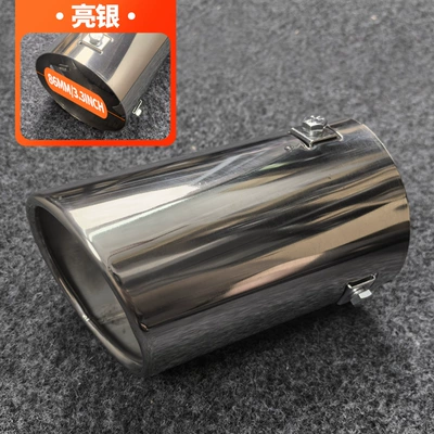 Suitable for Nissan Tuda large diameter tail throat Ford Audi Q7 Malibu general exhaust pipe stainless steel tail throat (Exhaust pipe) - silver