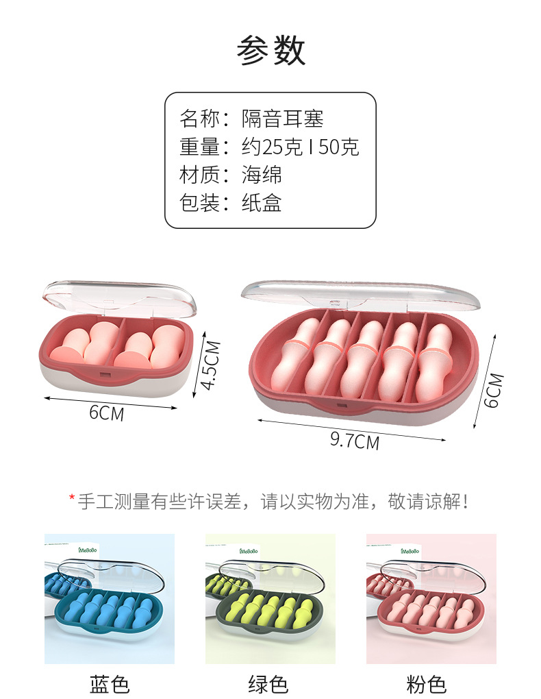 专业降噪耳塞防噪音睡眠超级隔音学生学习睡觉专用宿舍防吵闹静音详情5