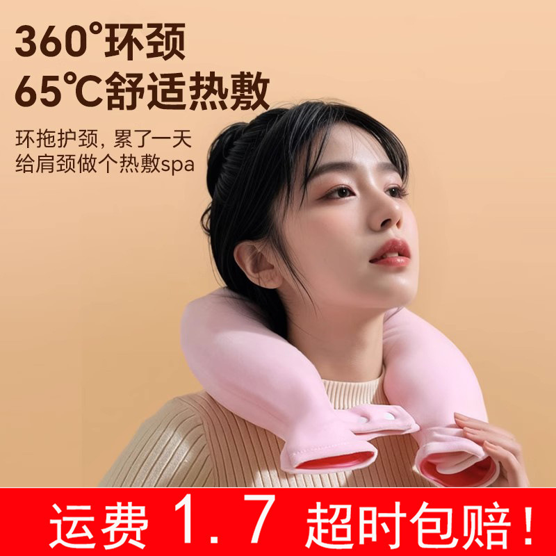肩颈热敷专用热水袋新款注水灌水U型暖脖子枕头护颈椎防爆暖水袋|undefined