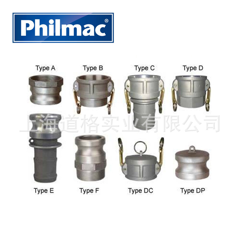 澳大利亚PHILMAC 铝合金快速接头