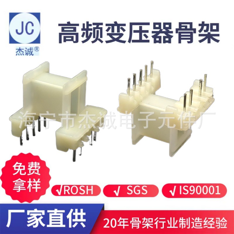 EF16 5+4PIN EF1660 变压器骨架 电木骨架 厂家直供