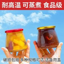 玻璃瓶食品级密封罐竖纹水果空瓶花胶罐头分装瓶耐高温鲜炖燕窝瓶