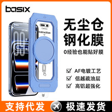 适用iPhone14pm全屏防窥手机膜抗蓝光膜苹果14Promax14Pro钢化膜