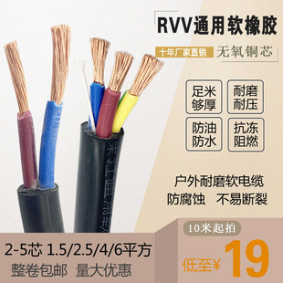 RVV���z��|��2о3о4о5о1.5 2.5 4 6ƽ�����������Դܛ��|��