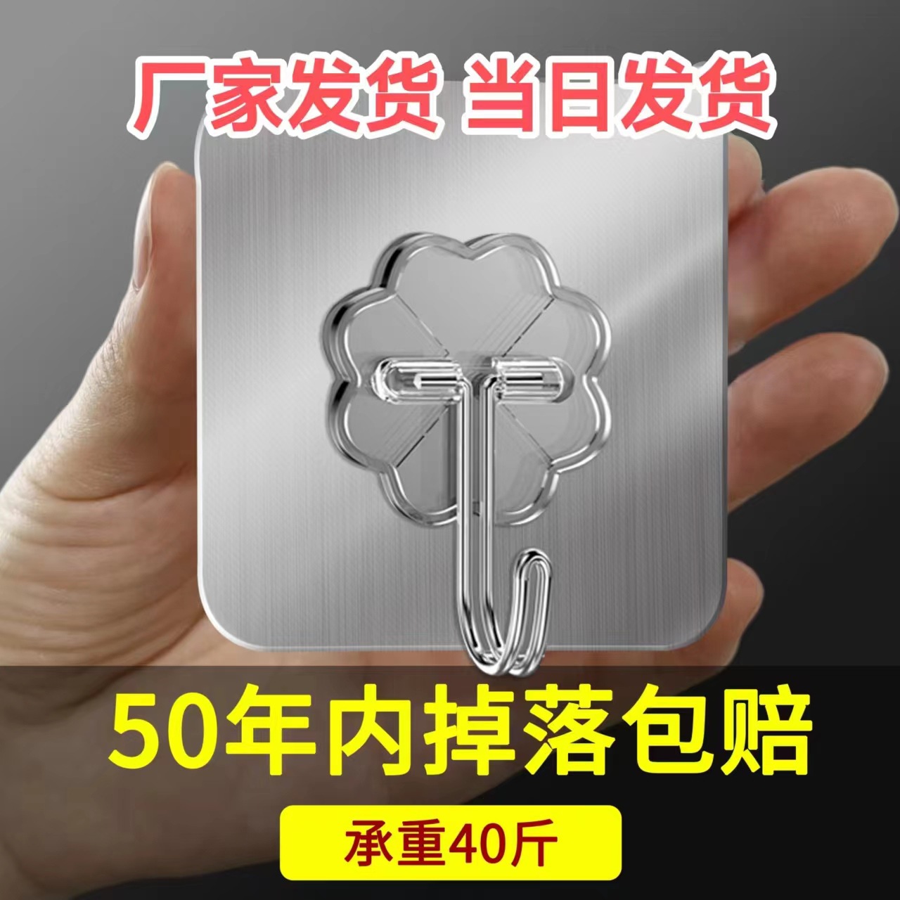 Factory strong square transparent hook load-bearing seamless nail-free door hook wall hanging Bathroom Kitchen coat and hat sticky hook