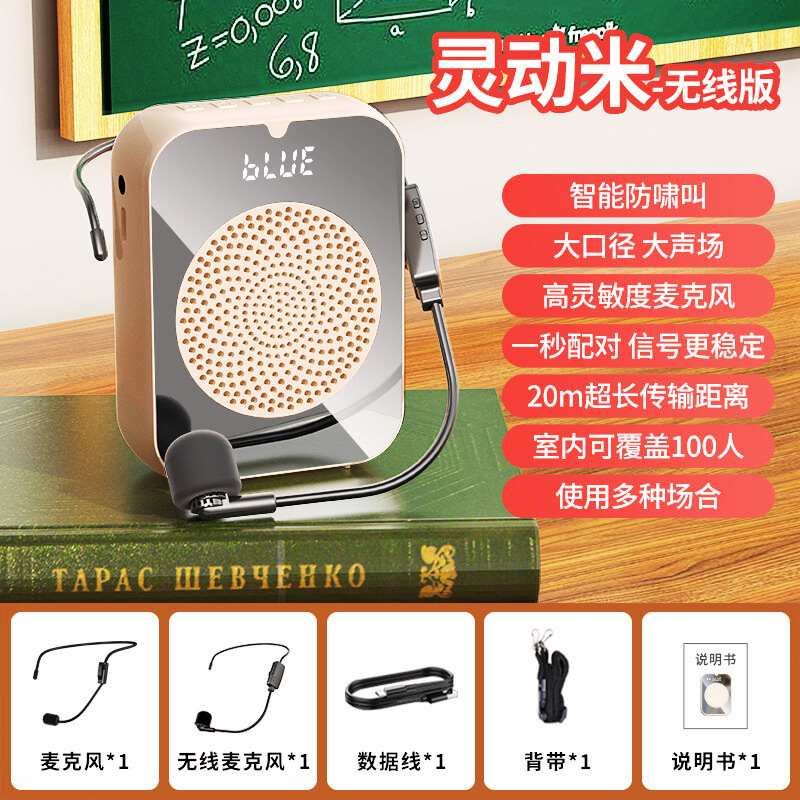 新款镜面小蜜蜂扩音器无线有线两用教师上课导游叫卖大音量无啸叫|undefined