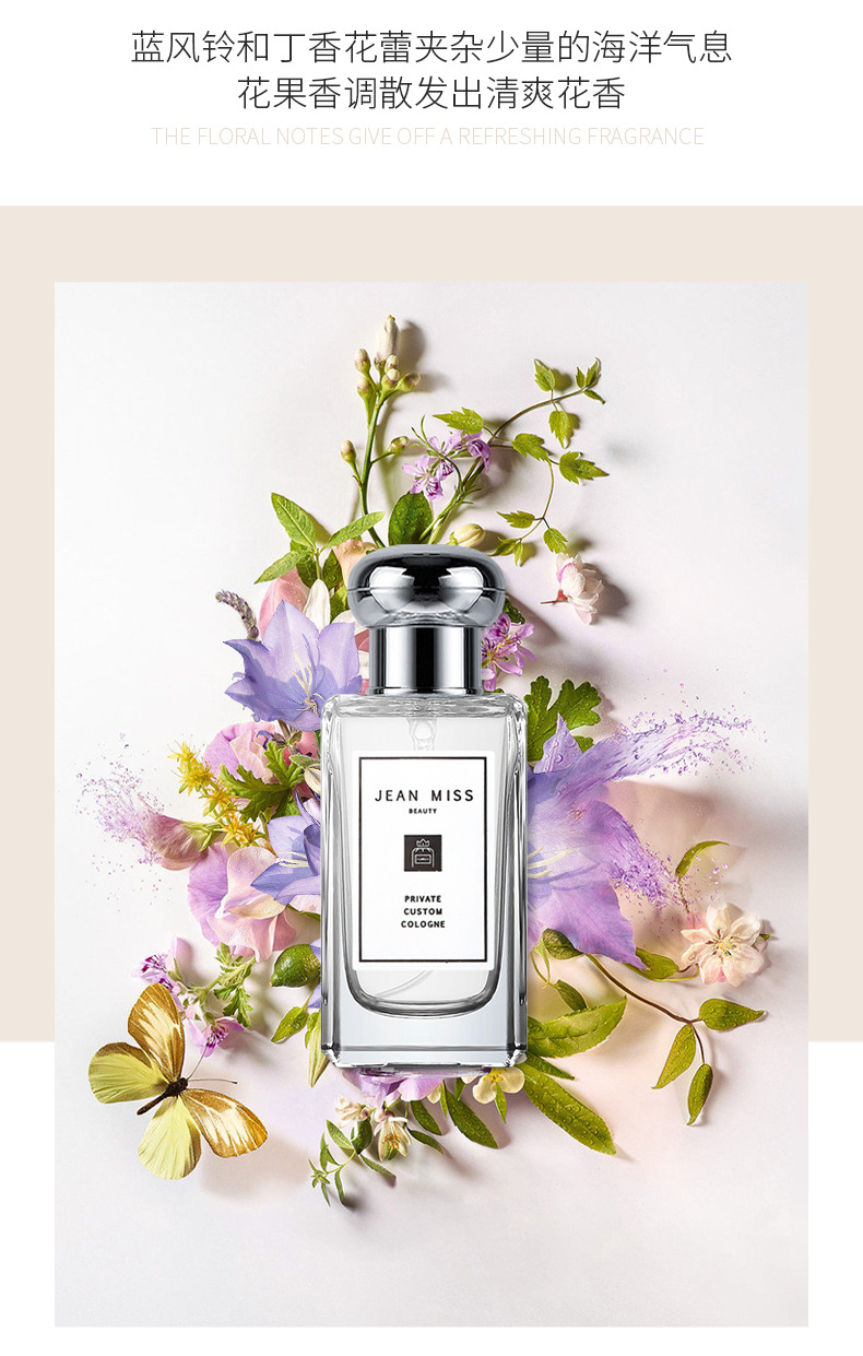 Xiaocheng Yixiang Ladies' Perfume Set: Long-lasting Light Blue Wind Chime, Freesia and Sage Perfume Gift Box Wholesale undefined
