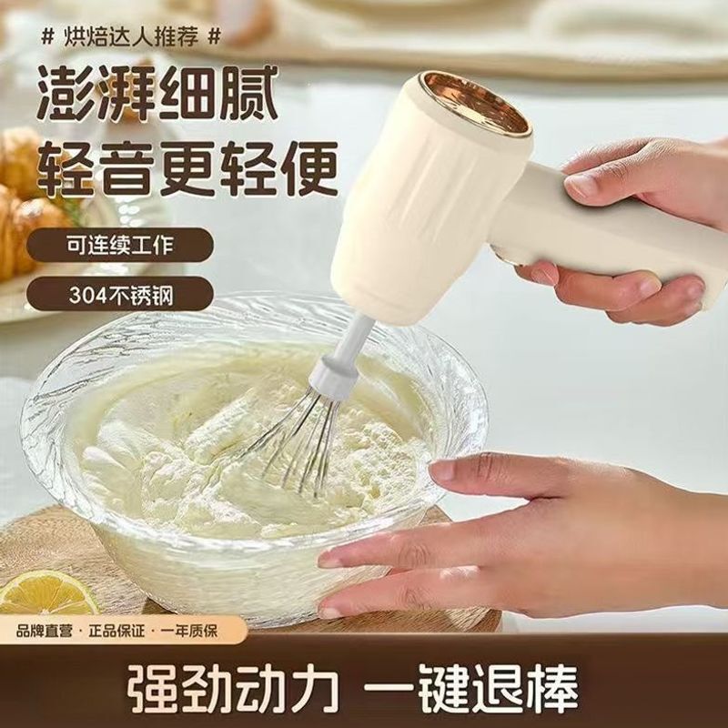 German electric egg beater for home use, small handheld automatic cream mixer, mini cake baking mixer