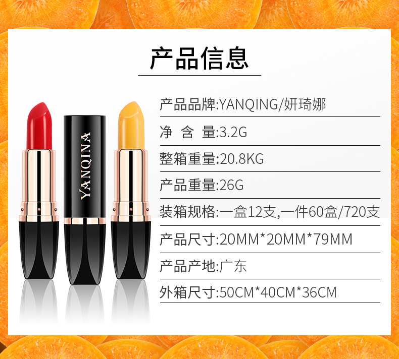 YANQINA carotene Color-changing Lipstick Moisturizes, hydrates and replenishes water, turning red cherry Lipstick Beauty Item Picture