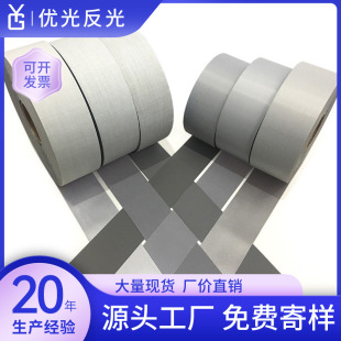 Highlight Silver Grey Double-sided Reflective Polyester Cloth Bright Silver Reflective Strip Chemical Fiber TC Reflective Cloth Slittable in stock Factory