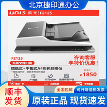 UNIS�Ϲ�F1120/F2125/F4120ƽ�弰����ʽ�pƽ̨����xA4��ɫ