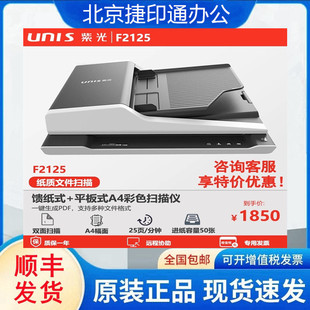 UNIS�Ϲ�F1120/F2125/F4120ƽ�弰����ʽ�pƽ̨����xA4��ɫ