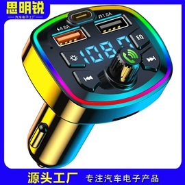 车载mp3;车载免提;蓝牙适配器