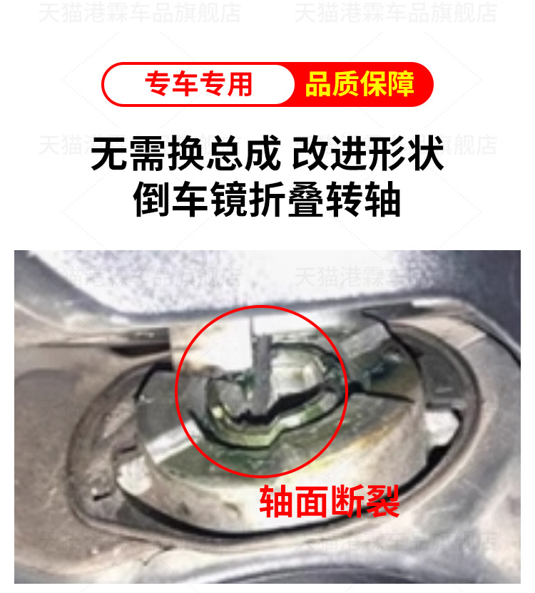Suitable for old BMW X1 X3 rearview mirror rotating shaft reversing mirror base bracket mirror rotating shaft E84F25