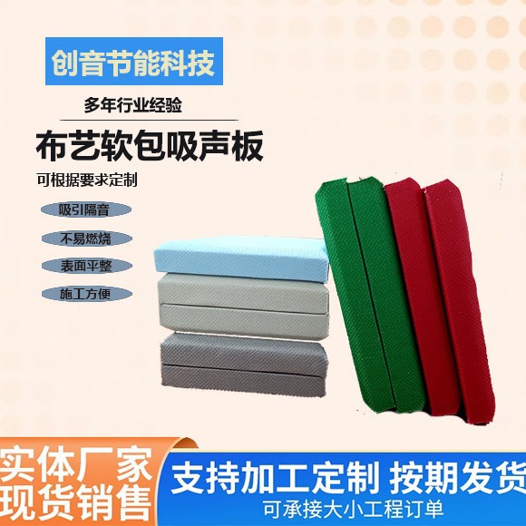布艺软包吸音板影院KTV办公室阻燃皮革软包墙体防撞隔音棉材料
