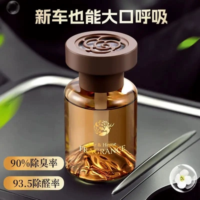 [Guanshan] Car Aromatherapy High-End: Car Perfume Aromatherapy