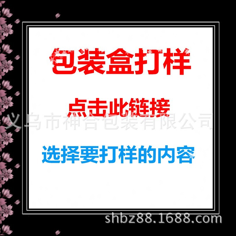 厂家供应礼盒包装盒打 样排版设计专拍链接批发定 制各种纸盒