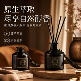 无火藤条香薰家用卧室酒店高级感香氛精油摆件持久散香空气清新剂