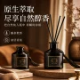 无火空气酒店卧室清新剂