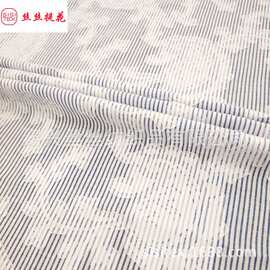 条纹色织提花剪花面料时尚男女服饰家纺装饰布DIY工艺品 H25185-1