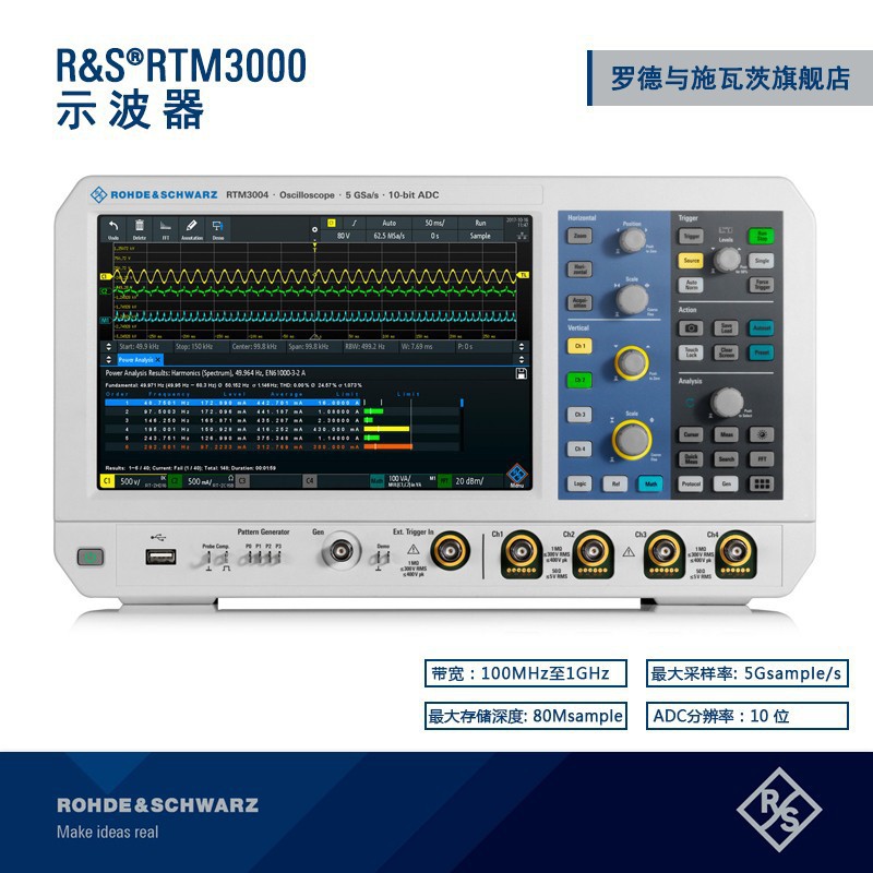 罗德与施瓦茨RS工业高精度RTM3004 示波器 4通道100M带宽5G采样率