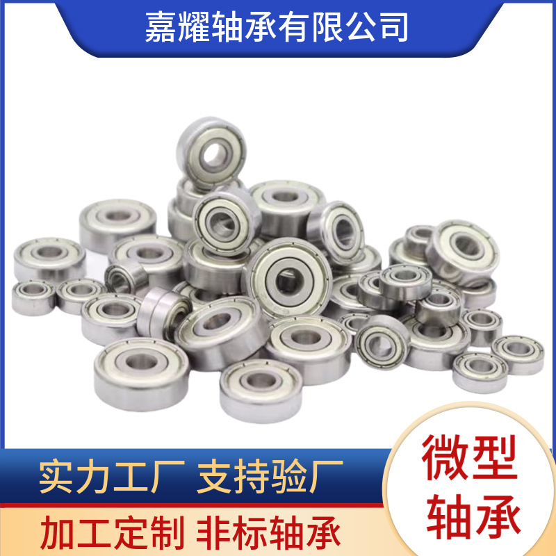 Factory direct supply miniature bearing 603 604 605 606 607 608 609 scooter roller skate bearing