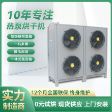 批发小型辣椒烘干机一体机花椒热泵空气能烘干房全自动工业商用
