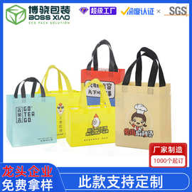无纺布袋定 做logo覆膜无纺布外卖打包袋定 制餐饮购物礼品手提袋