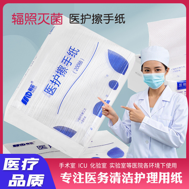 Meidi Hand Wipes 200-Pcs Disposable Paper Towels 70% off Extractable Composite Medical Hospital Hand Wipes in Stock