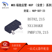 BST82,215 NX138AKR PMBF170,215 MOS��ЧӦ�� SOT-23