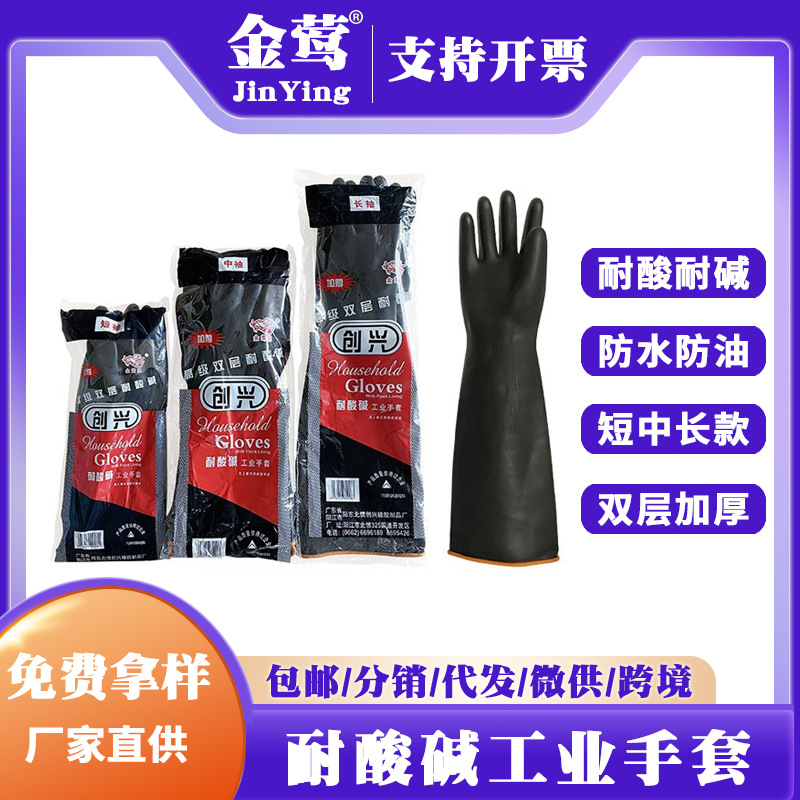 防滑加长加厚双层耐酸碱防护手套化工防腐蚀耐磨乳胶工业劳保手套