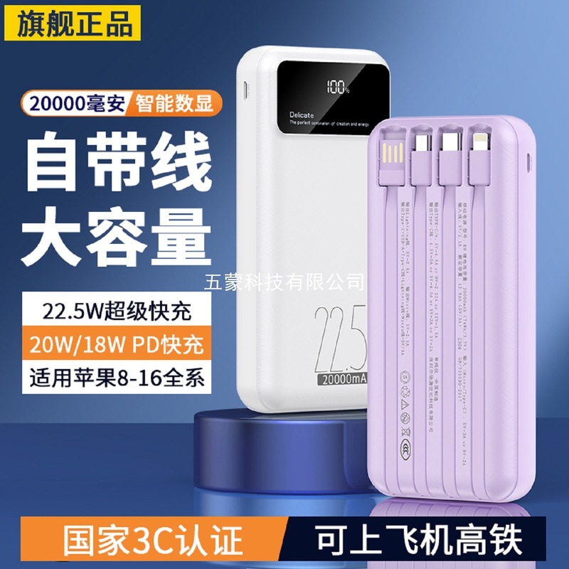 充电宝20000毫安超大容量自带线闪快充移动电源便携墙插二合一|undefined