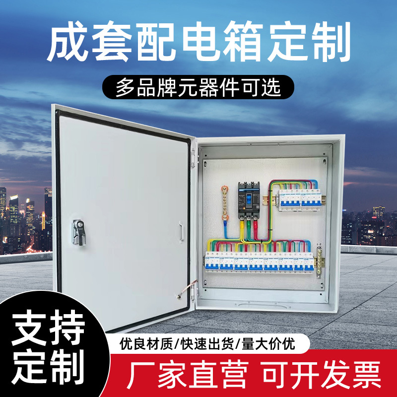 成套加工电控柜 加工组装电气控制柜 方舱设备电力补偿柜动力柜