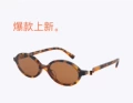 Tortoiseshell framed tea slices