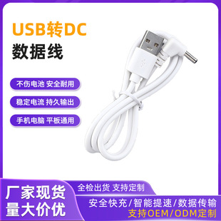 ���^ DC3.51.35/5.52.1mm ��늾� 90 �� T �� USB�D DC�Դ��C��
