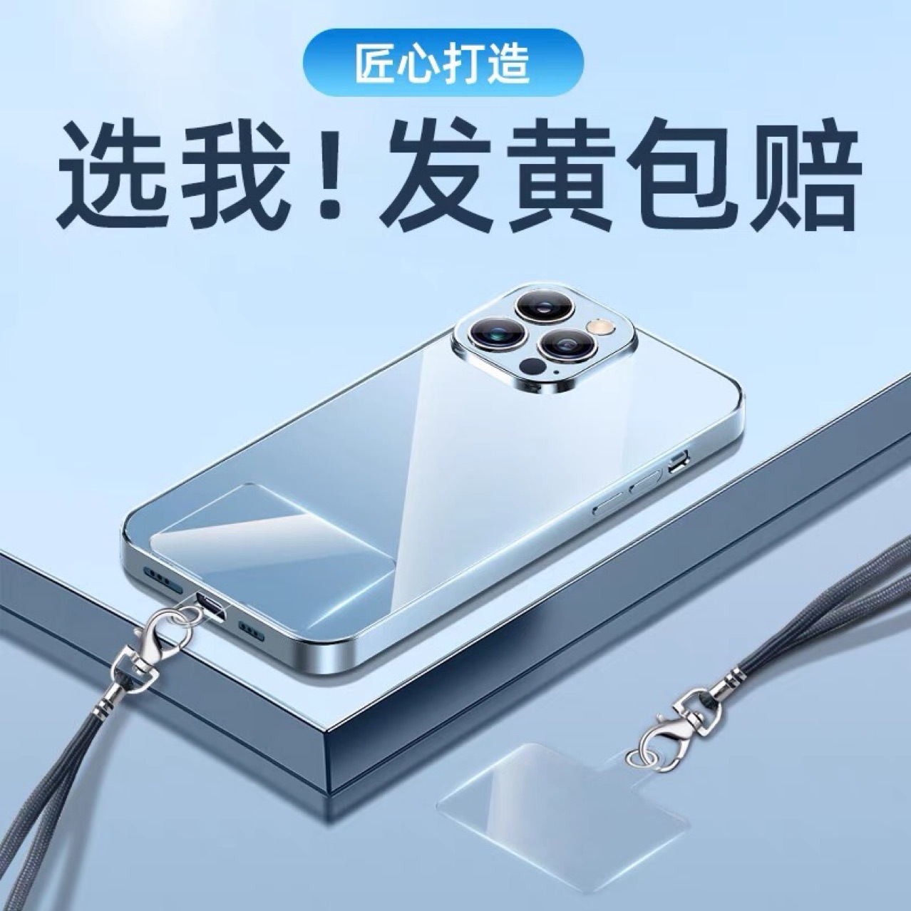 Junta de cordón para teléfono móvil de pvc suave Clip anti-pérdida Parche de cordón trasero transparente Portador de carga para teléfono móvil