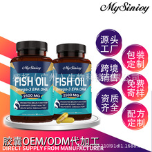跨境热卖 深海鱼油软胶囊 Fish Oil Softgel 厂加工定 制批发OE M