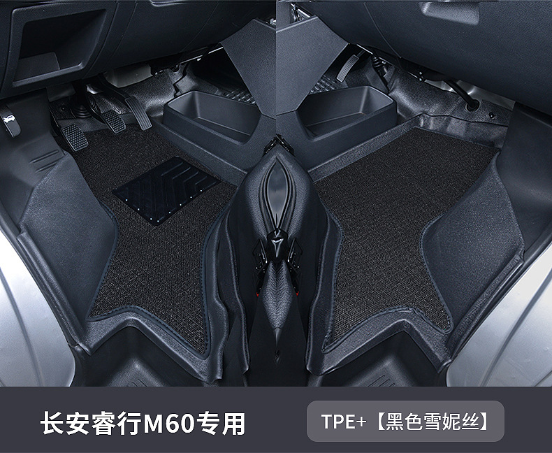 Suitable for Changan Ruixing M60 M80 Em60 Em80 Floor Mats Fully Surrounded by Special Tpe Car Floor Mats for Decoration