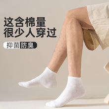 疆长绒棉袜子黑白灰纯色抗菌束腰透气防臭商务休闲棉袜长筒袜子