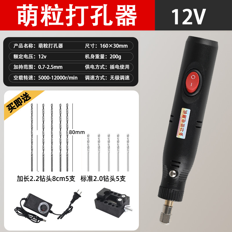 12V ปรับความเร็ว2.2เพิ่มความยาว8ซม. '2.0ดอกสว่าน1แพ็ค