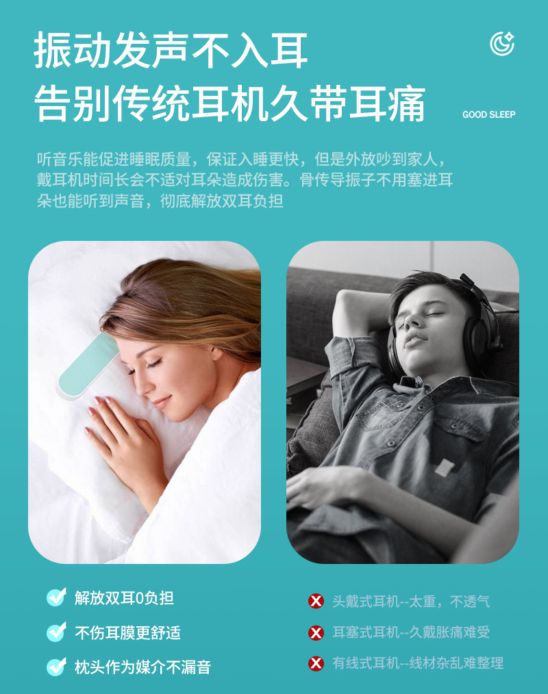 骨传导---亮色_05