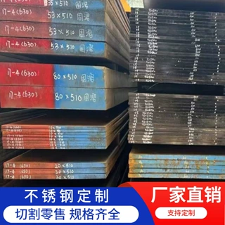 17-4PH超高硬度 耐磨抗腐蚀 模具轴件精加工