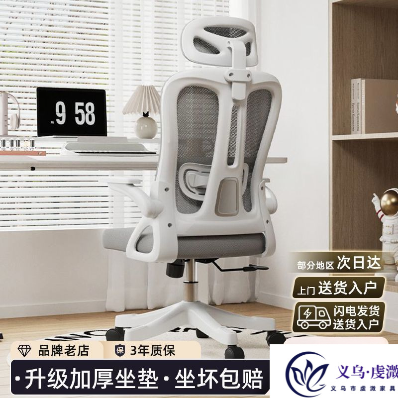 Computer Chair, Leisure Office Chair, Ergonomic Chair, Home Study Chair, Desk Chair, College Dormitory E-Sports Chair