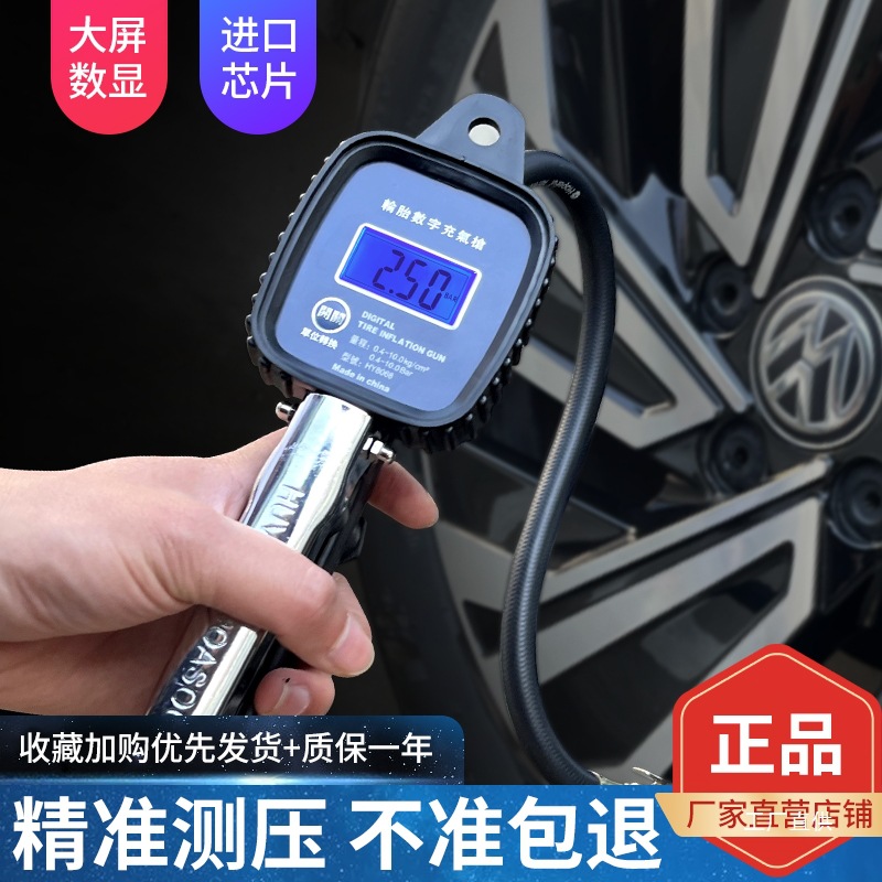 胎压表高精度电子数显监测器带轮胎充气嘴加气打气汽车专用气鎏金