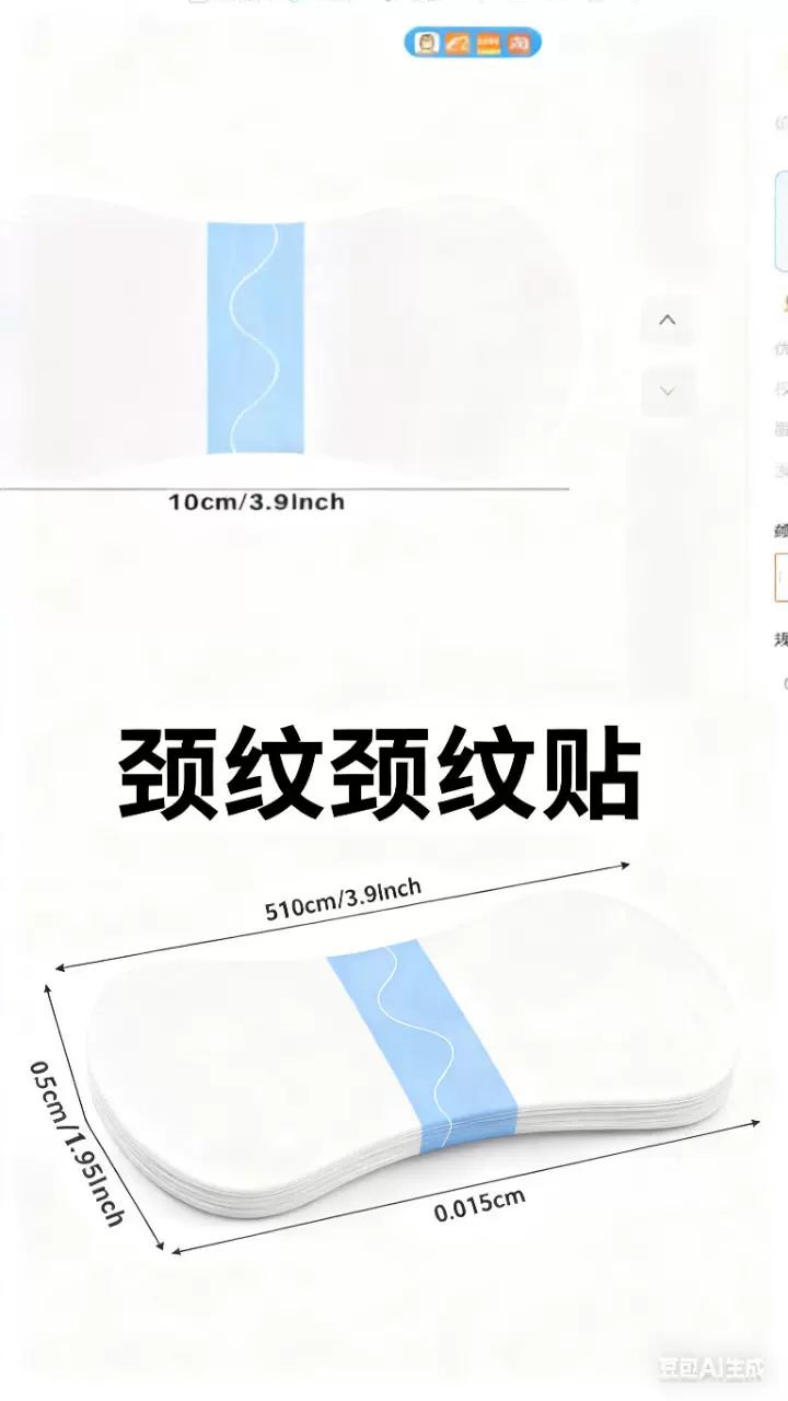 跨境颈部提拉贴隐形不伤皮肤无痕保护膜防水透气颈部提升贴颈纹贴