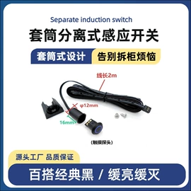 感应开关;开关电源