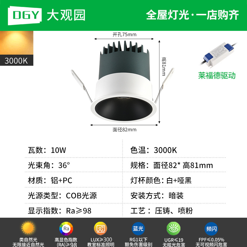 Lanterna de reflector incrustada de espectro completo protector de ojos colina sala de estar doméstica sin lámpara principal downlight de techo lámpara antideslumbrante 495L